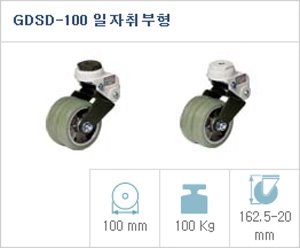 GDSD-100